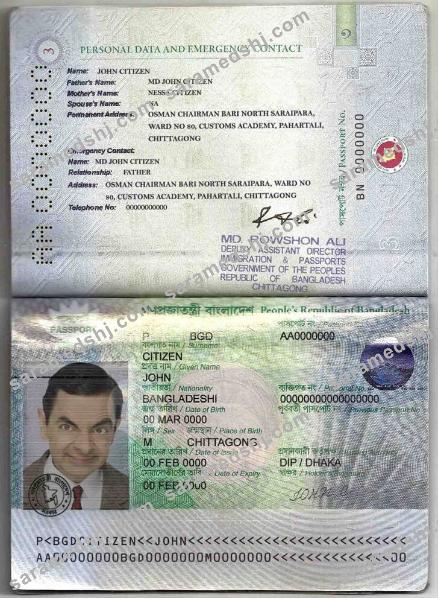 Bangladesh passport (2013-2019)